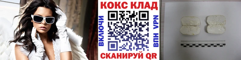 Cocaine Эквадор  Купить закладки  Кинешма 