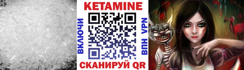 Кетамин VHQ  Купить  Кинешма 