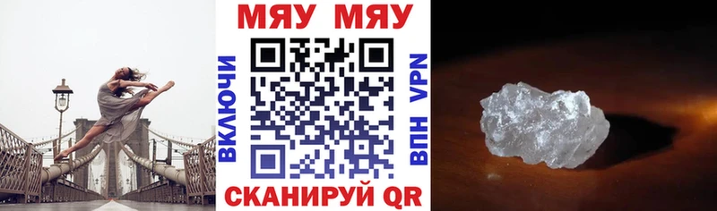 Мефедрон VHQ  Купить где  Кинешма 