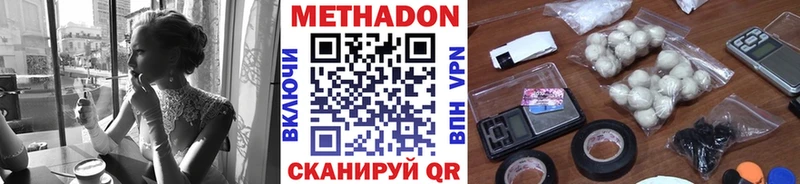 Метадон VHQ  Купить  Кинешма 