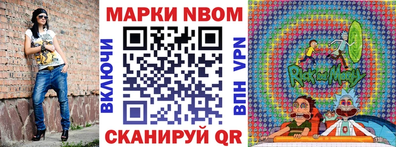 Марки NBOMe 1,8мг  Купить где  Кинешма 